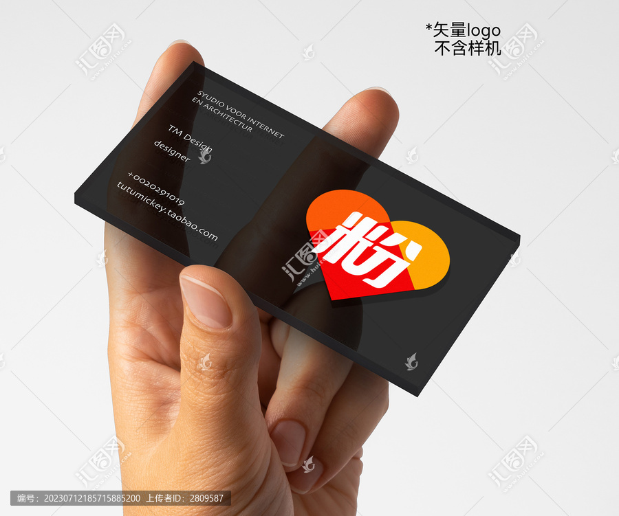 愛(ài)心粉logo
