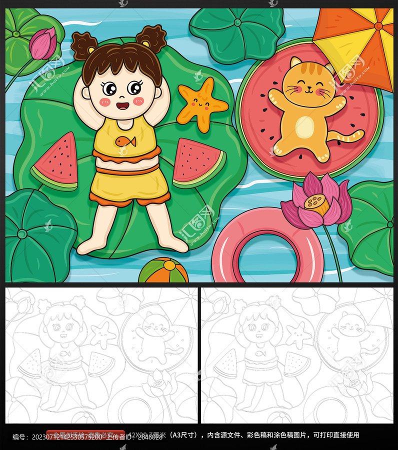 暑假夏日兒童畫手抄報