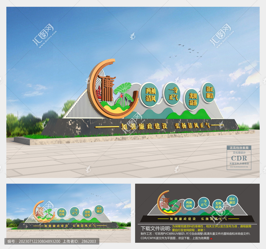 廉政雕塑小品