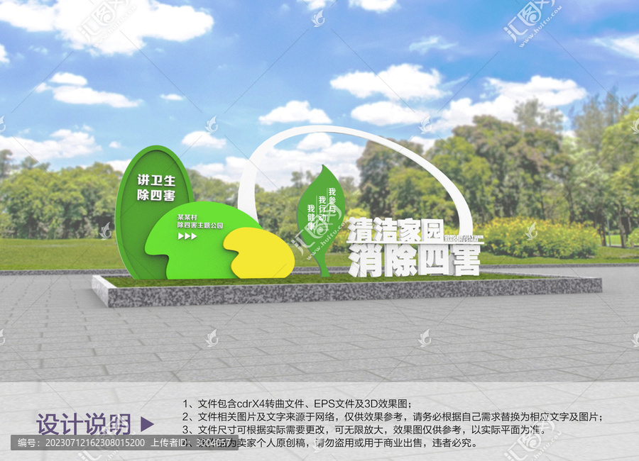 原創(chuàng)健康村設(shè)計(jì)