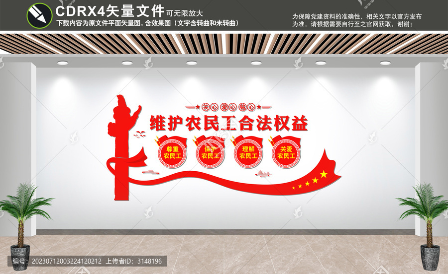 關(guān)愛農(nóng)民工