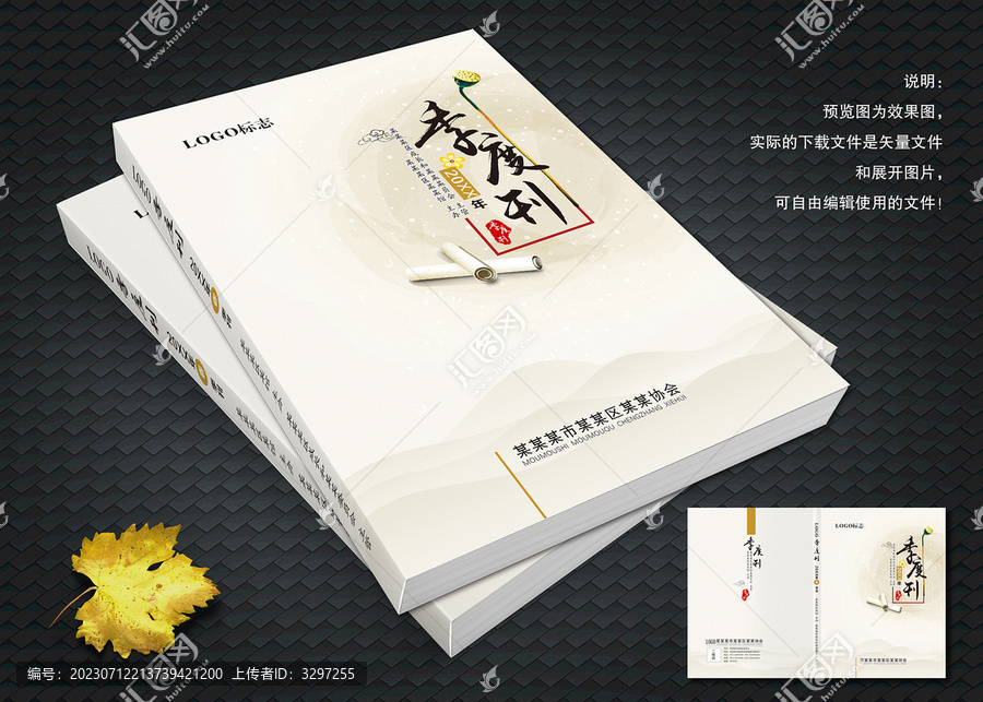 文學(xué)封面設(shè)計