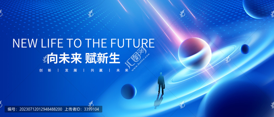 科技主視覺