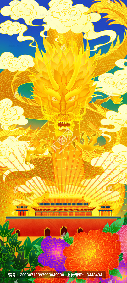 龍耀中華