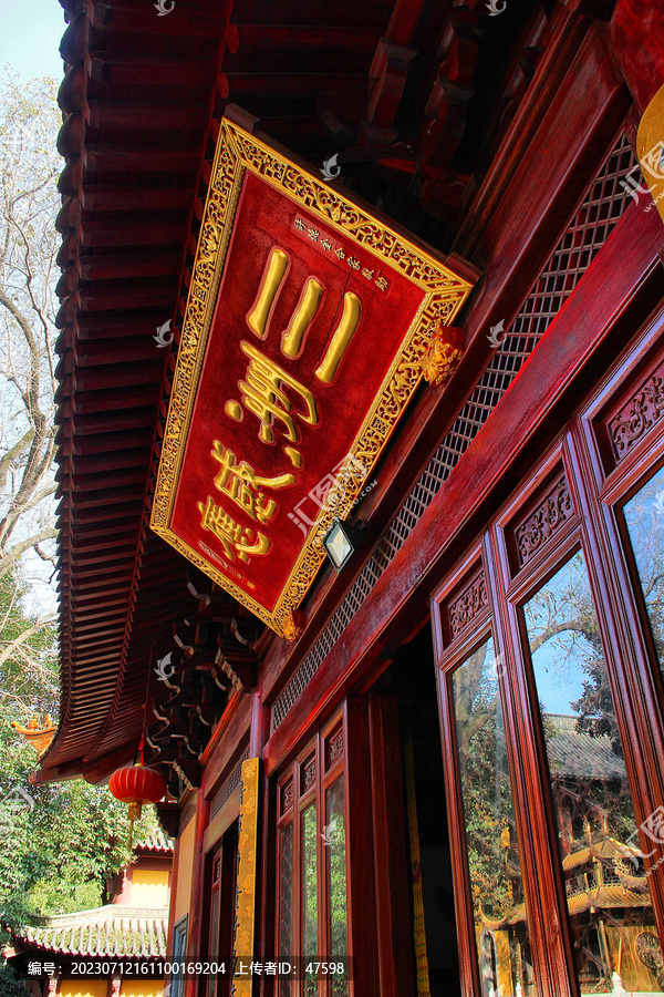 芜湖广济寺三洲感应