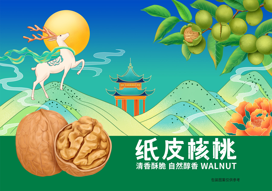 紙皮核桃禮盒