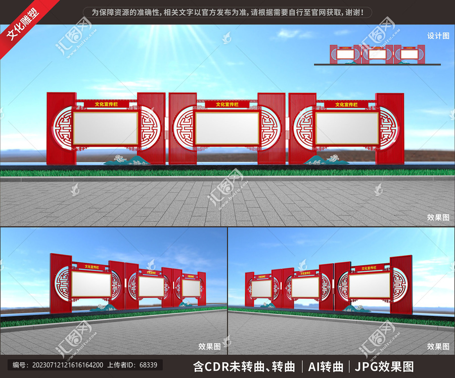 文化宣傳欄
