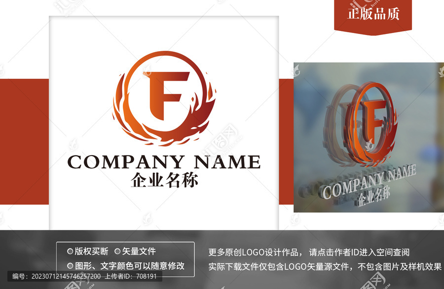 F字母logo