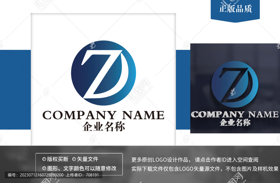 ZD字母logo