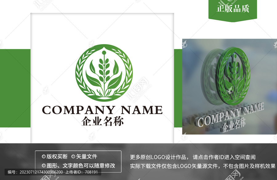 環保logo