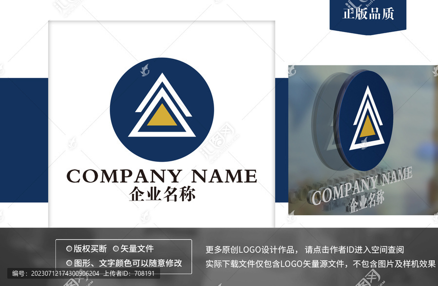 企業(yè)logo