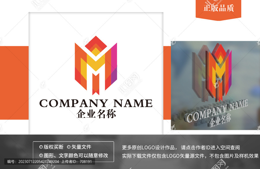 M字母logo