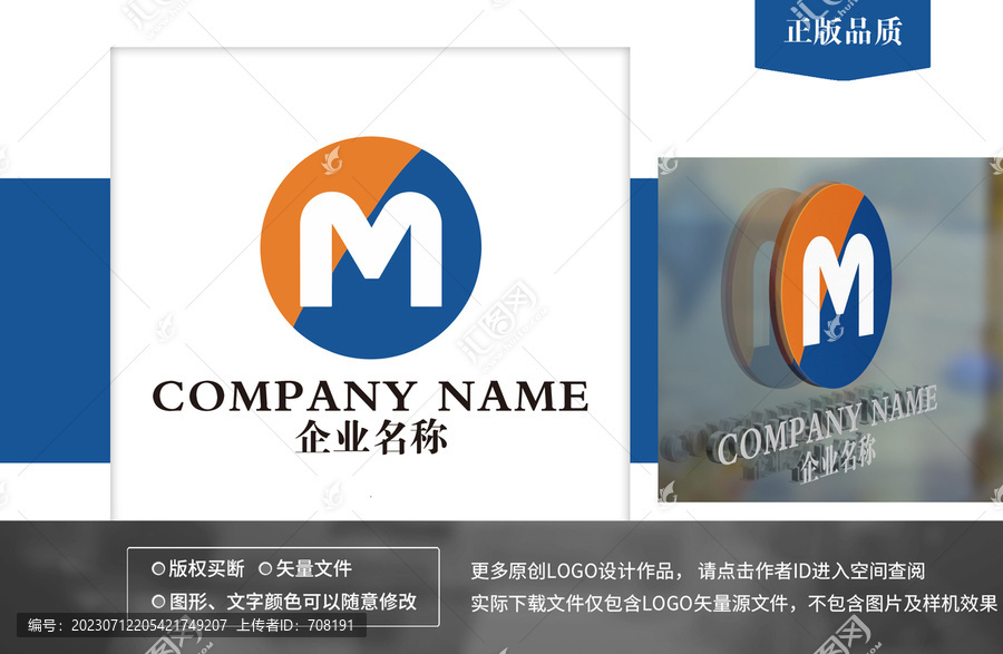 M字母logo