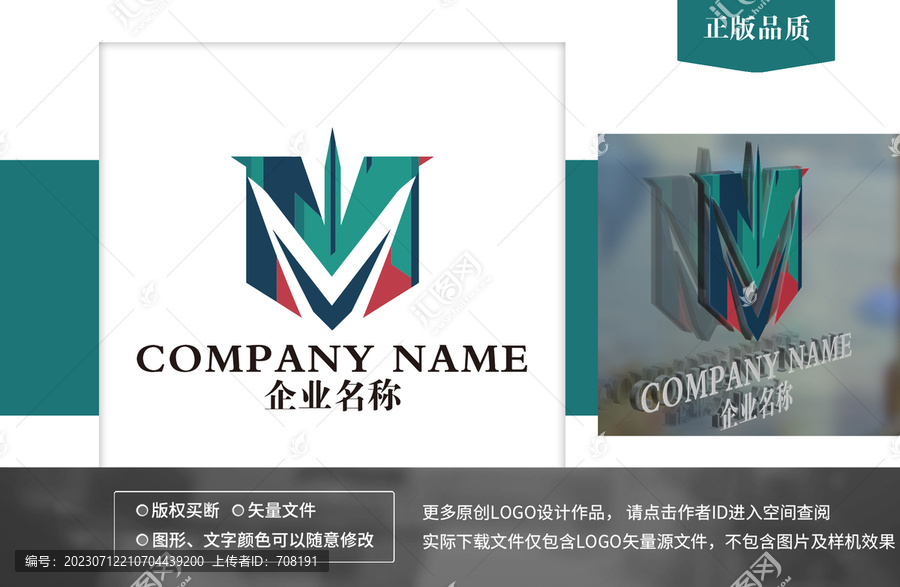 M字母logo