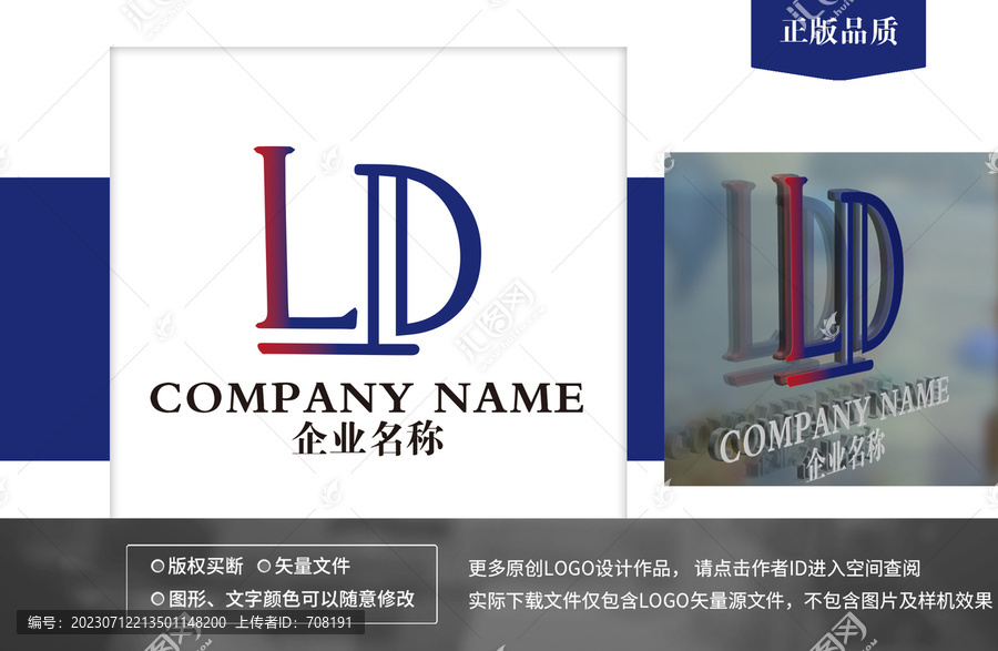 LD字母logo