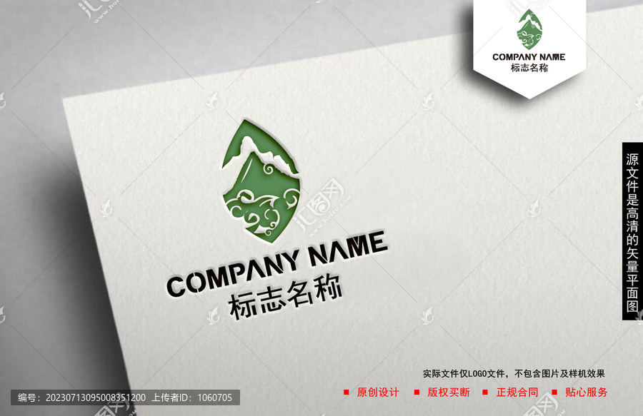 茶葉logo