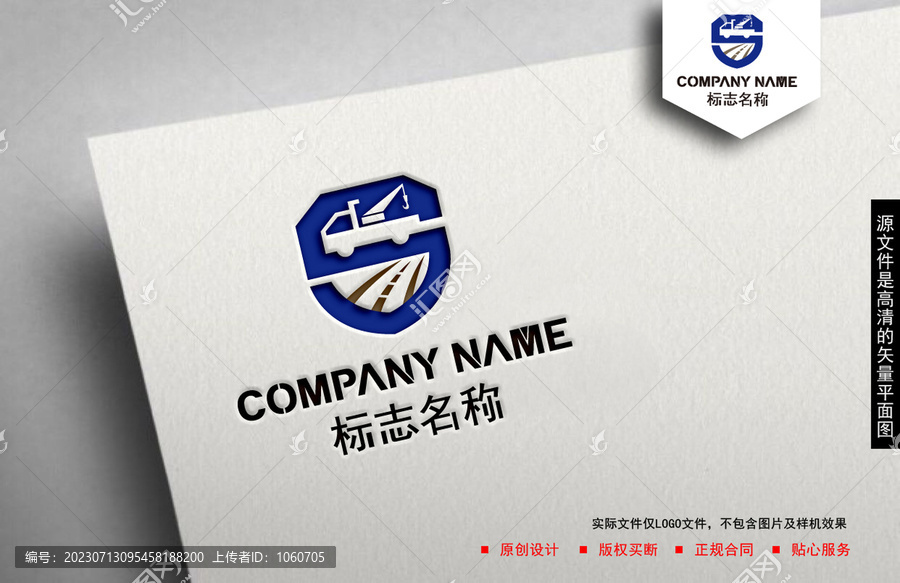 S字母logo
