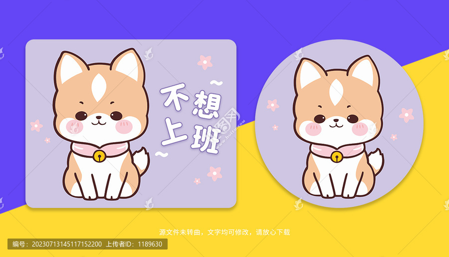 卡通柴犬鼠標墊