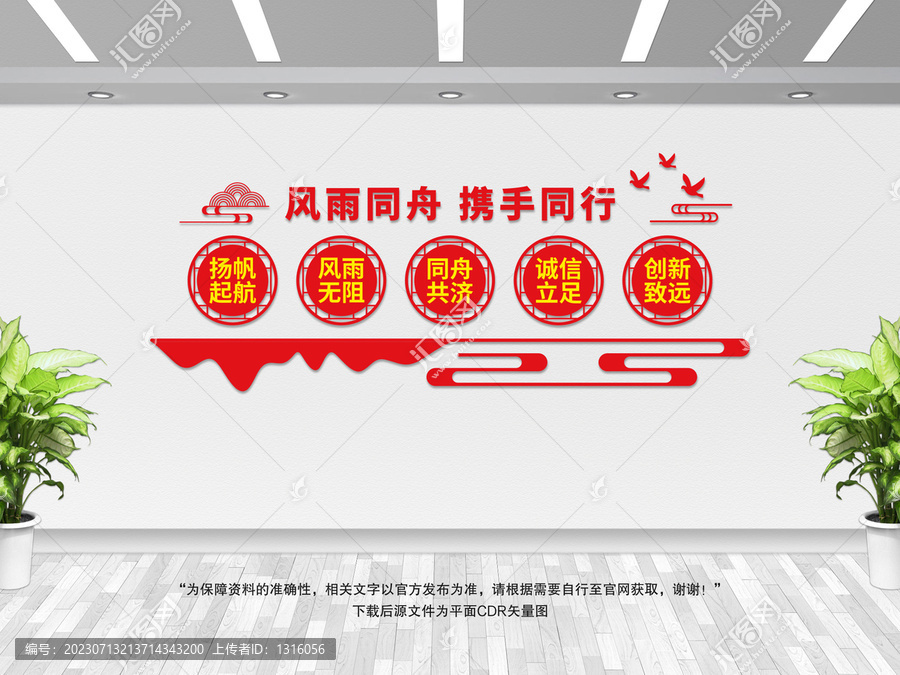 企業(yè)文化墻