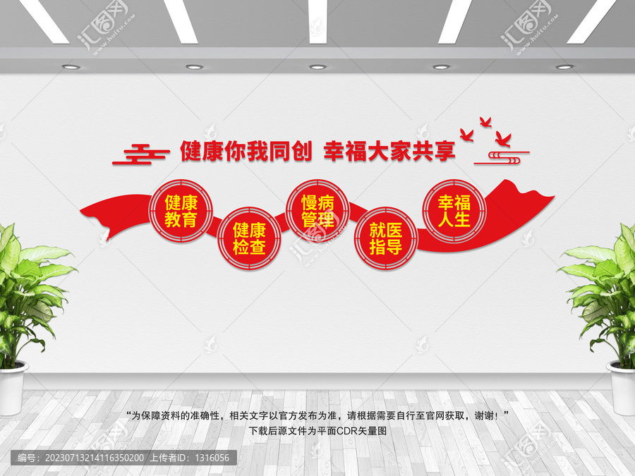 健康你我同創(chuàng)