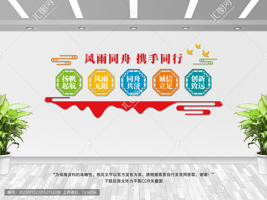 企業(yè)文化墻