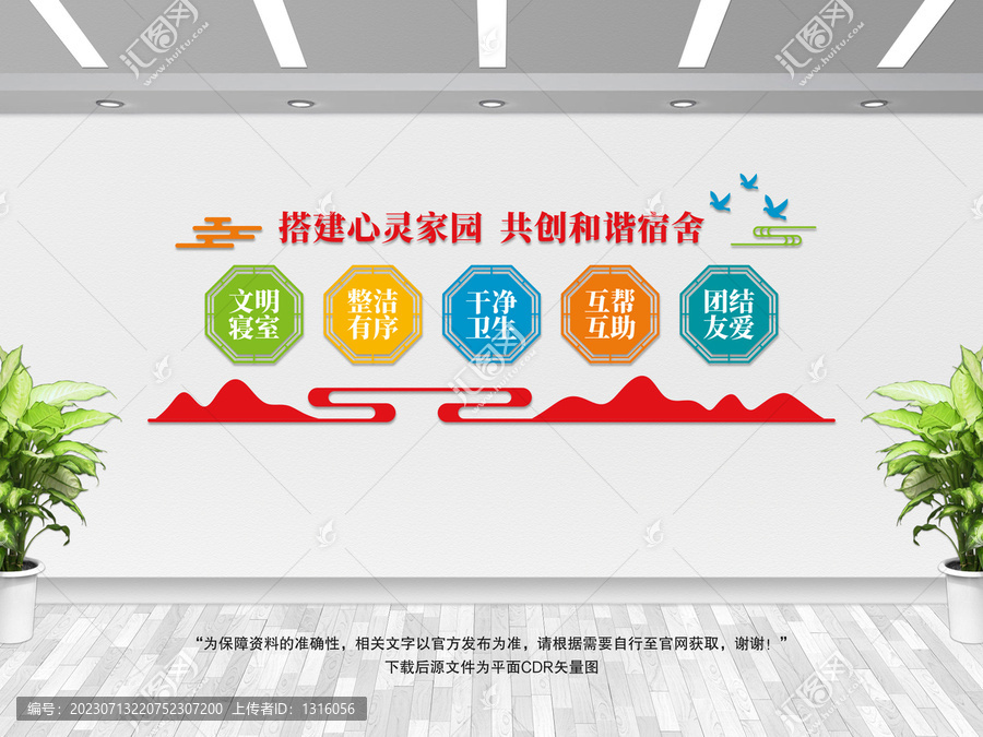 搭建心靈家園