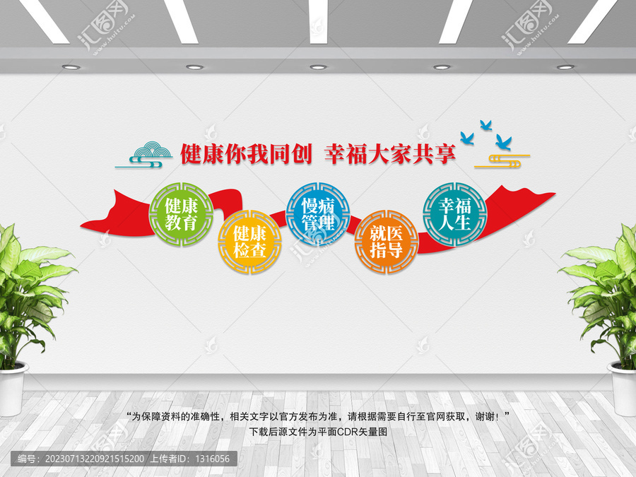 健康你我同創(chuàng)