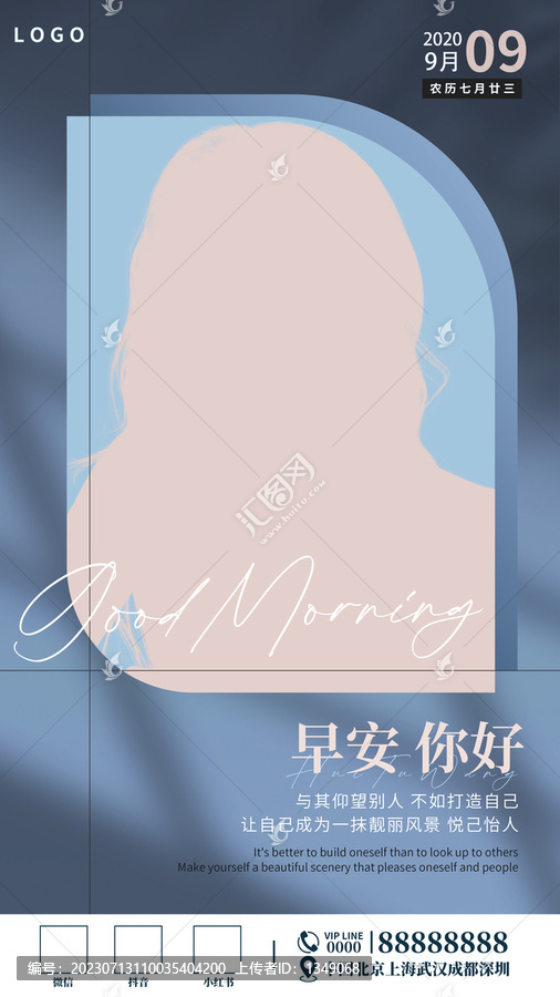 醫(yī)美海報