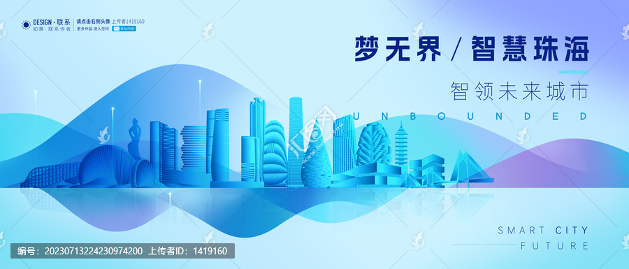 珠海