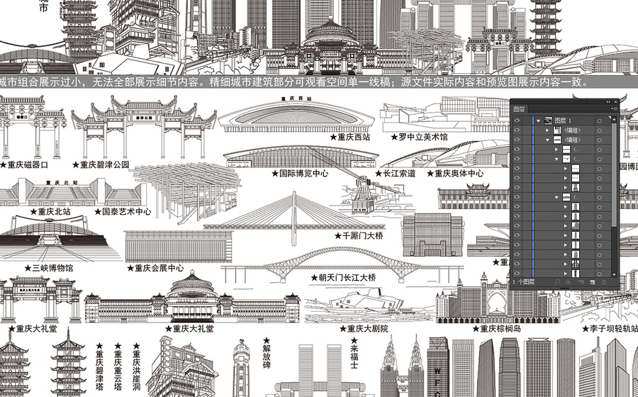 重慶