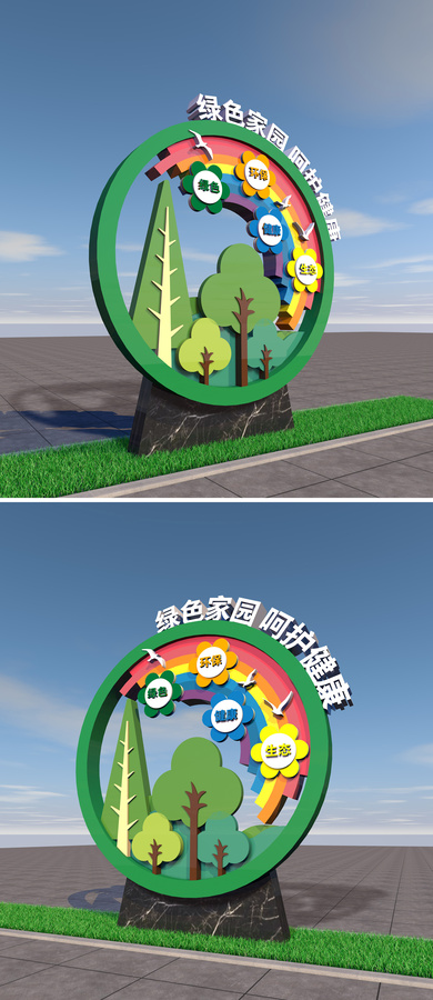 文明城市雕塑精神堡壘