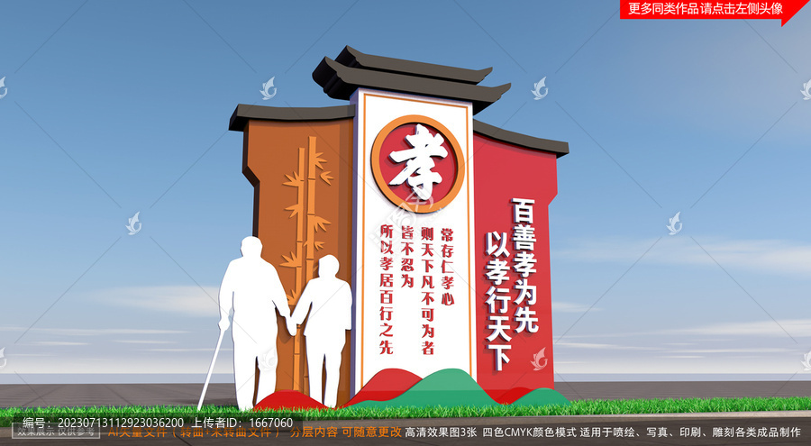 孝道關愛老人戶外雕塑