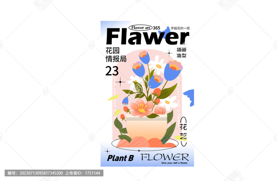花藝海報