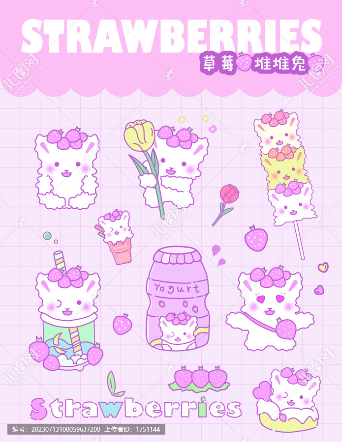 草莓兔子卡通貼紙