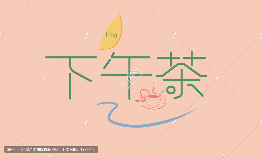 下午茶
