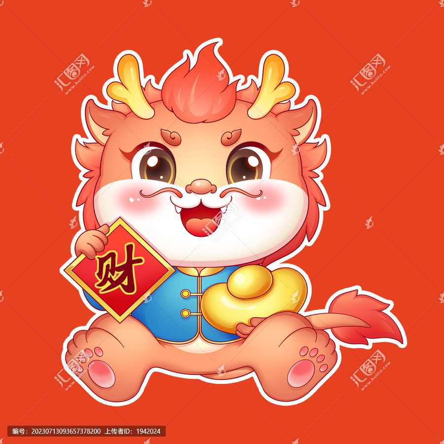 2024龍年卡通形象插畫