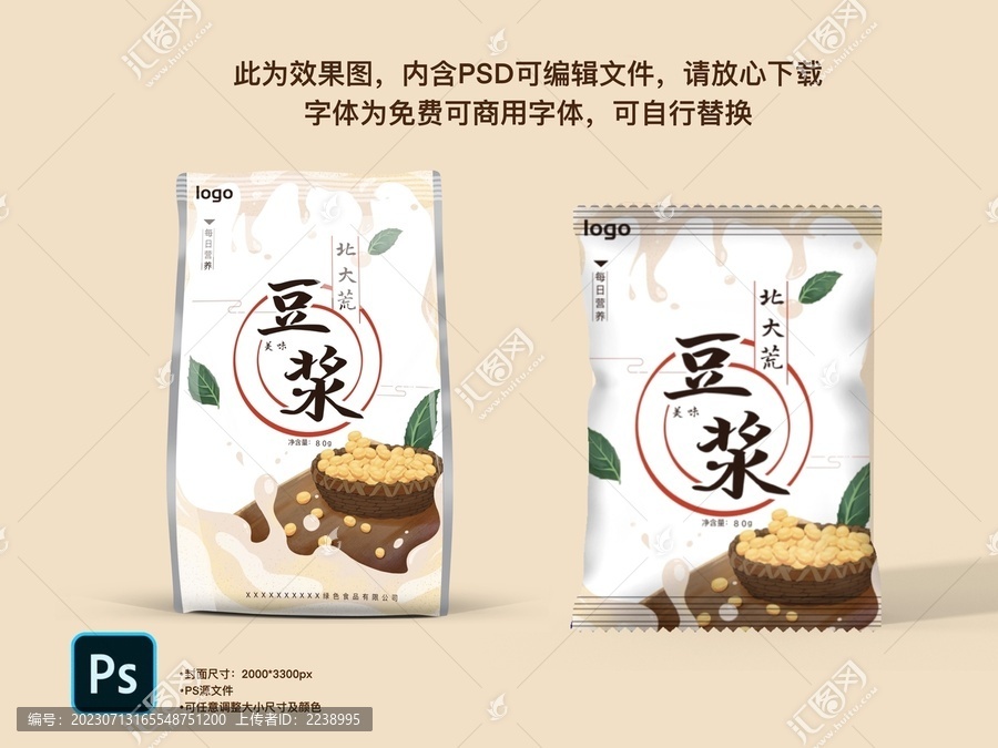 豆?jié){手繪包裝