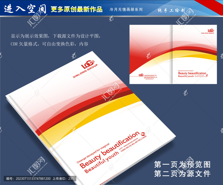 畫冊