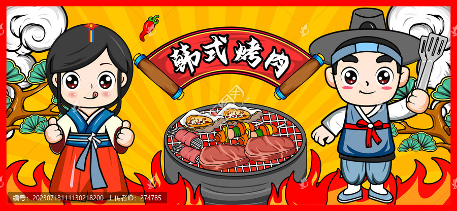 韓國(guó)烤肉
