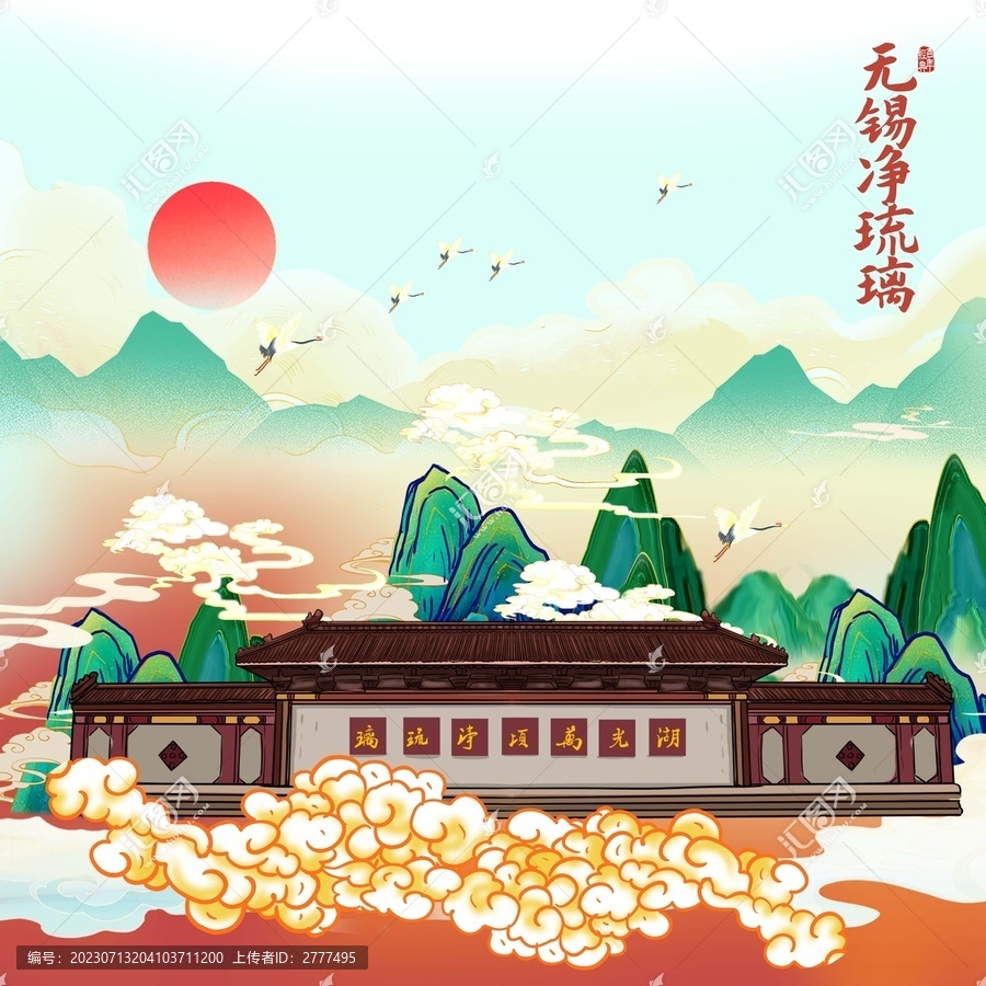無錫大照壁