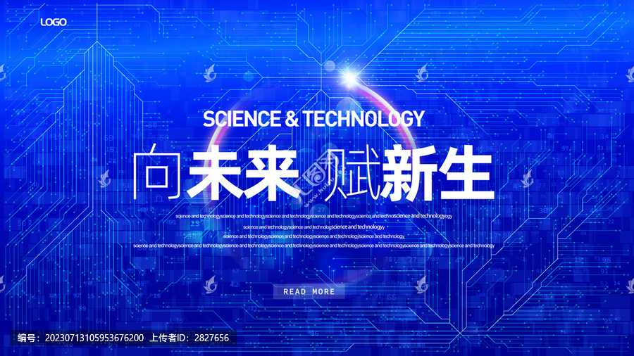 科技KV背景