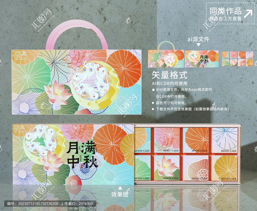中秋節(jié)禮盒