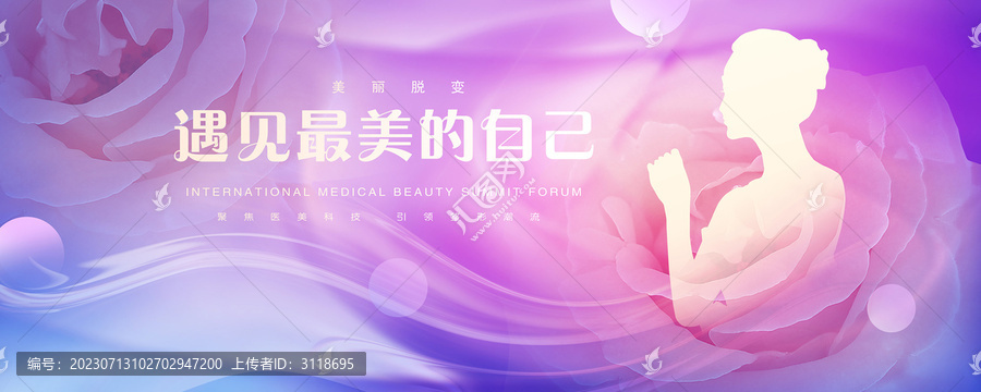 醫(yī)療美容