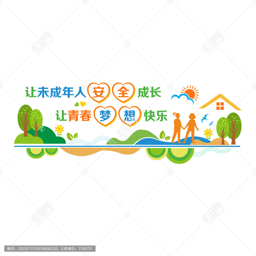 關(guān)愛未成年人