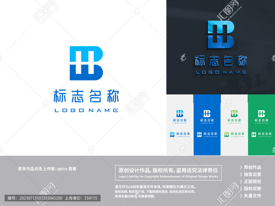 字母BH标志logo设计