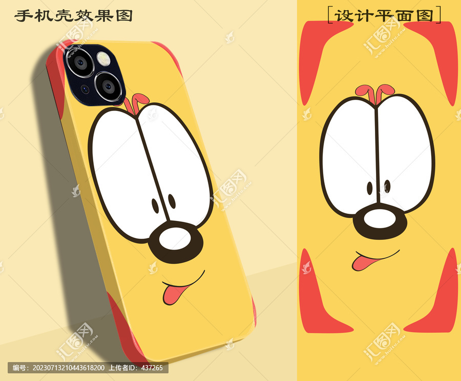 小狗手機殼設計