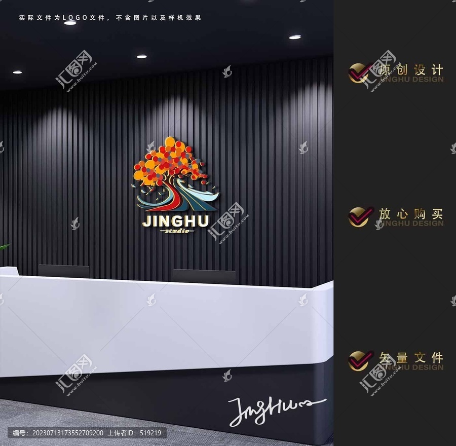 樹logo