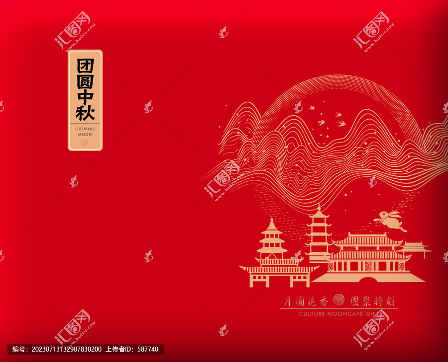 團(tuán)圓中秋
