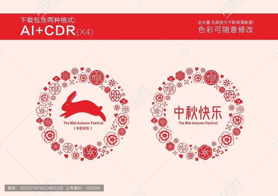 中秋節(jié)矢量圖形中秋素材