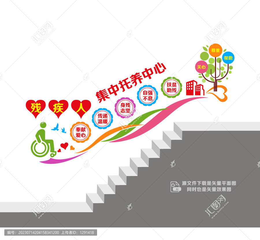 殘疾人托養(yǎng)中心樓道